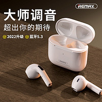 REMAX 睿量 半入耳式蓝牙耳机真无线适用苹果iphone华为男女生电竞4
