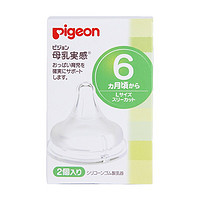 Pigeon 贝亲 宝宝Y字孔奶嘴L号柔软硅胶(6月以上) 1盒*2枚