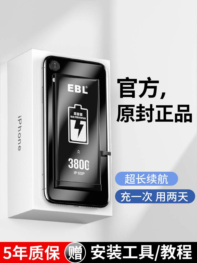 适用于苹果x电池iphone8p正品手机7更换7plus/8/6s/6sp/6splus/iphonex/i7/六七八超大容量电板 苹果8可显示健康度 正品保证