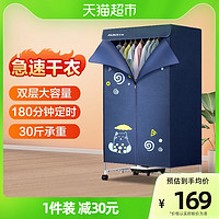 88VIP：AUX 奧克斯 干衣機烘干機家用速干衣烘衣機小型烘衣服風干機衣柜寶藍色