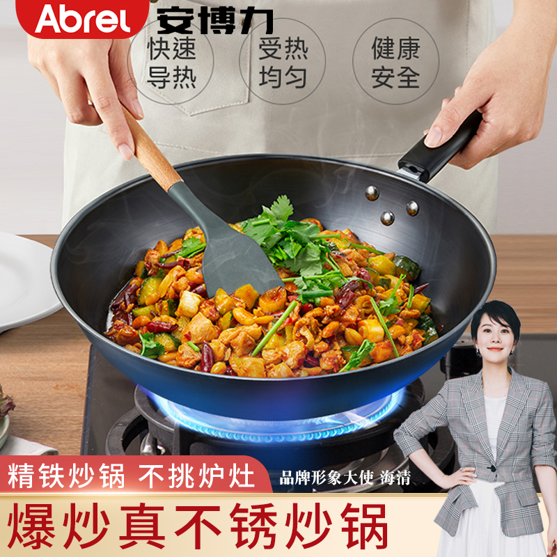 ABREL 安博力 精铁炒锅 平底珍珠纹 30cm