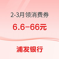 先领券再剁手：京喜领9-3元优惠券！支付宝领1.47元新春专享券！