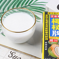 正宗椰树牌椰子汁1000ml大盒植物蛋白饮料海南特产椰奶散装鲜果汁