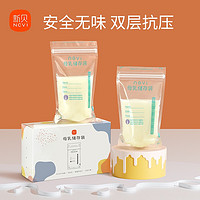 ncvi 新貝 媽咪儲奶袋 180ml*60片