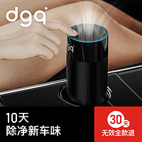 DGQ 车载空气净化器新车内除异味除甲醛汽车用杀菌除醛净味器换电版-京东