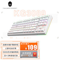 ThundeRobot 雷神 有线机械键盘KG3089电竞游戏办公机械键盘RGB灯青轴红轴笔记本电脑 KG3089-白色青轴