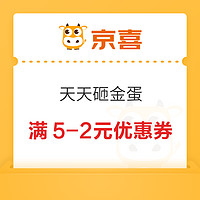 今日好券|2.8上新：支付宝积分兑3元猫超卡！京东领6-5元优惠券！