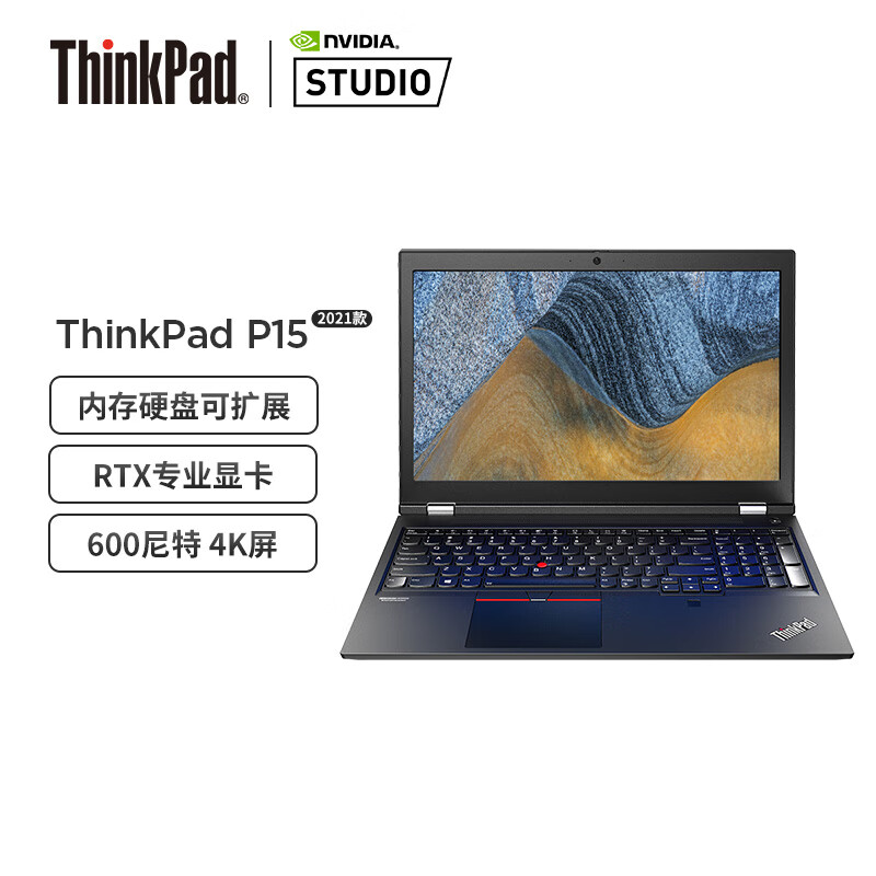 联想笔记本电脑ThinkPad P15(1XCD)英特尔至强15.6英寸高性能图形工作站W-11855M 32G 1T RTXA3000 4K专业版