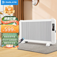 多朗 DL-20智能碳晶取暖器2000W 家用办公电暖器电暖气片 全屋速暖 变频节能不干燥 倾倒断电智能APP