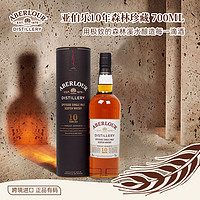 Aberlour 亚伯乐 10年 单一麦芽 苏格兰威士忌 40%vol 700ml