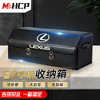 美煌 车载收纳箱储物箱适用于雷克萨斯 ES LX RX NX CT GX汽车收纳盒多功能 折叠 防水后备箱 雷克萨斯专用