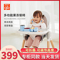 gb 好孩子 兒童餐椅嬰兒透明多功能兒童寶寶餐椅 吃飯餐椅Y2001