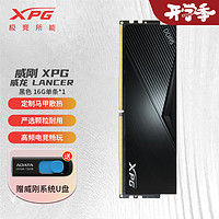 XPG 威刚 威龙 台式电脑白色内存5600 D5|黑色威龙LANCER 16G 电竞玩家 5600MHz