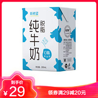 新希望 純牛奶脫脂牛奶1L*4盒脫脂商用咖啡拉花奶泡烘焙成人商用