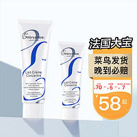 Embryolisse 法国大宝妆前乳隔离霜女隐形毛孔补水保湿embryolisse控油打底