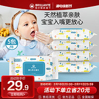 BRILLANTE 贝立安 婴儿新生儿宝宝湿纸巾实惠装幼儿童手口屁专用湿巾80抽5包