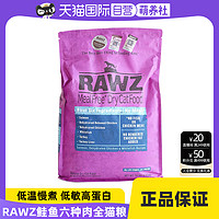 RAWZ 美国rawz罗斯猫粮鲑鱼三文鱼六种肉美毛全猫粮7.8磅