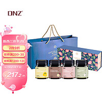 DNZ 新西兰进口 DNZ特色蜂蜜礼盒 4种口味搭配125g*4瓶新年送礼