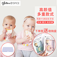 tiny bites 咕哩派glitterspice婴儿牙胶磨牙棒硅胶咬胶乐幼儿咬胶玩具可水煮