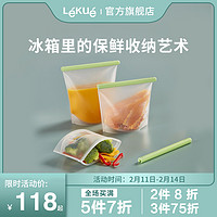 LéKué 乐葵 西班牙乐葵收纳袋铂金硅胶厨房神器食品保鲜家用大容量储存袋