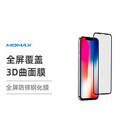momax 摩米士 適用于蘋果iPhone11高清鋼化膜超薄iPhone x手機膜Xs Max手機通用保護膜
