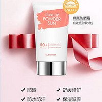 CHARMZONE 婵真 韩国婵真信天翁防晒霜spf50+隔离控油防晒乳 信天翁防晒霜50ml