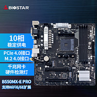 BIOSTAR 映泰 B550MX/E PRO主板CPU支持5600X