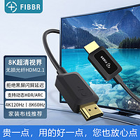 FIBBR 菲伯尔 F-H3M-QT HDMI2.1 视频线缆 2m 黑色