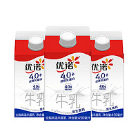 yoplait 优诺 全脂牛奶450ml*3盒 4.0+优质乳蛋白 高品质高钙低温牛乳 营养早餐