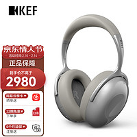 KEF Mu7 头戴式降噪HiFi耳机 无线蓝牙音乐耳麦  智能消噪 银灰色