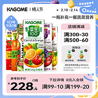 KAGOME 可果美 多种口味任选2箱日本kagome可果美野菜生活0脂轻断食纯果蔬汁饮料