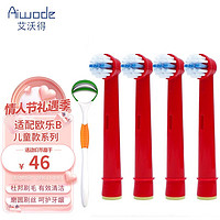 Aiwode 艾沃得 Ai wo de） 適配博朗oral歐樂B電動牙刷頭P2000/D10/D12/D16 紅色標準清潔型 4支