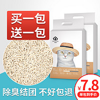 豆腐猫砂除臭无尘活性炭豆腐砂猫咪用品猫沙大袋满10公斤20斤包邮