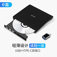 e-elei e磊 外置光驱 外接DVD刻录机 移动光驱 usb光驱便携cd音乐刻录机dvd光驱type-c光驱 双口