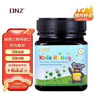 DNZ 儿童蜂蜜Kids Honey 375g 自然成熟纯蜂蜜 新西兰原装进口