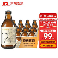 DEEMANN 德曼 原浆小麦黄啤酒  12瓶装