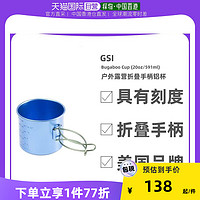 GSI OUTDOORS 香港直邮gsi户外露营野餐餐具折叠手柄铝杯蓝色便于携带使用方便