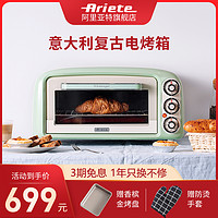Ariete 阿里亚特 德龙Ariete/阿里亚特小型烤箱家用烘焙自动多功能复古电烤箱迷你