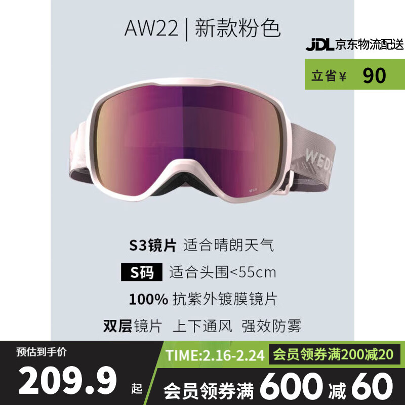 迪卡侬（DECATHLON）滑雪眼镜雪镜防雾成人护目镜小镜框近视眼镜可戴G500S3 G 100入门款 黑色 S/M（适用于好天气） L/XL（适用于好天气） G500 S3 柱面 粉色