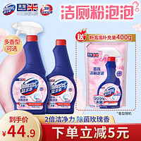 DOMESTOS 蓝多霸 泡泡马桶清洁剂洁厕灵除菌留香除臭神器500g