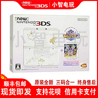 全新原装NEW3DS新小三迪士尼乐园限定版掌机3DSLL包邮游戏机主机