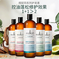 sukin 苏芊 天然洗发水 500ml