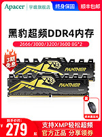 Apacer 宇瞻 黑豹 DDR4 2400MHz 16GB（8GBx2） 台式机内存