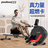 pooboo 蓝堡 划船机家用磁控室内健身划船器家用健身器材H033