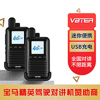 威貝特 WBT-5.0CC榮耀版對講機 公網5000公里 4G全國通 不限距離 插卡對講機車隊自駕游戶外無線手持臺免年費