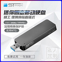 STmagic 赛帝曼克 赛帝 1TB 移动固态硬盘pssd迷你便携直插式256g高速存储盘500g 无线USB3.1电脑 ADC特惠-1TB黑色