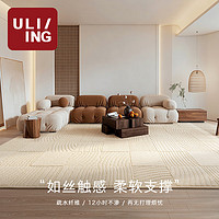 优立地毯 优立 客厅防水可擦洗地毯奶油色现代简约轻奢家用高级全屋卧室地毯 无风-200x290CM