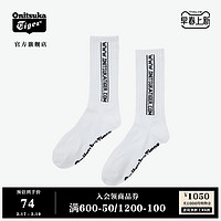 鬼塚虎 官方男女通用時尚春季戶外高筒襪子3183A600