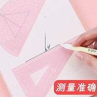 CHENQI STATIONERY 晨奇文具 小学生用套尺日韩简约透明创意直尺15cm精准刻度三角尺量角器三角板四件套绘图测量工具考试专用