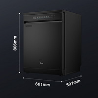 Midea 美的 骄阳系列 RX600Pro 独嵌两用洗碗机 14套